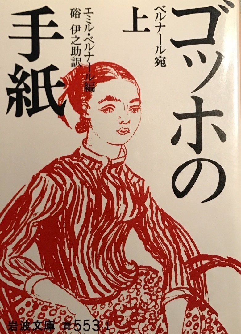 ファン・ゴッホの命日: 中西繁アート・トーク